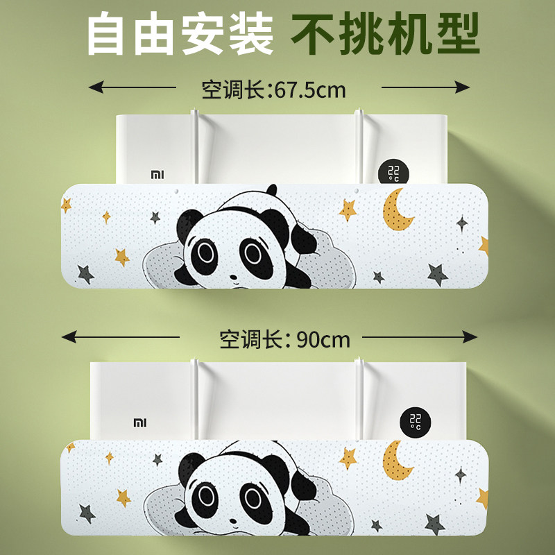 空调d挡风板防直吹出风口挡板x壁挂式通用防风冷气挂式遮风板2022