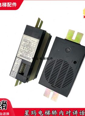 星玛电梯轿厢对讲话机 TP-HFNS 原装进口现货实拍对讲副机COMMAX