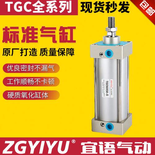 TGC系列标准气缸 TGC32/40/50/63/80/100-25-75-125-150-200-500S