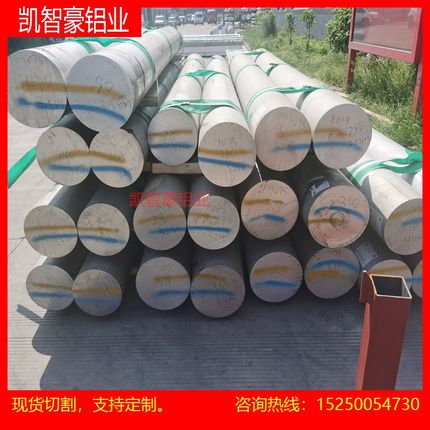 2017Ab铝棒 2A12铝板 5A05 LY12 5A05 2011 2014 7A04铝合金棒106