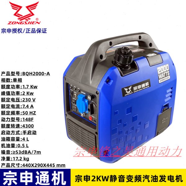宗申静音变频发电机户外发电机220V便携式旅游房车小型2kw手提款