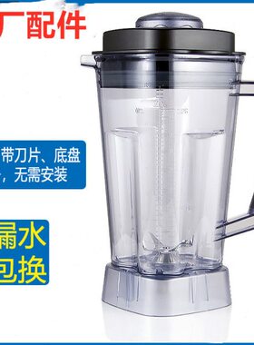 天佑多TYD-112D利比LB- 9725商用沙冰机豆浆机搅拌桶盖子上座配件