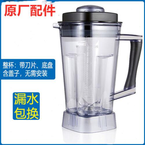 天佑多TYD-112D利比LB- 9725商用沙冰机豆浆机搅拌桶盖子上座配件