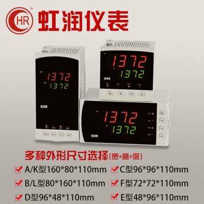 原装全新 OHR-E300 OHR-E200C OHR--A300 OHR-A303数显控制仪