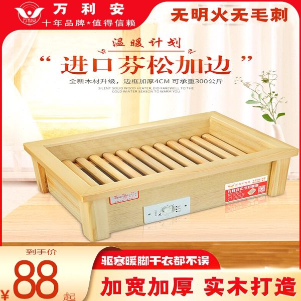 实木暖脚烤脚神器取暖器学生家用节能办公室省电烤火炉烤火箱火盆