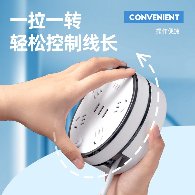 可收线插座面板多功能St充电源插排插板家用学生宿舍带线插线板