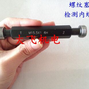 M22x1.5 左旋反牙螺纹环规塞规左M20x0.75 M22x2.5 M22x2 6g6H