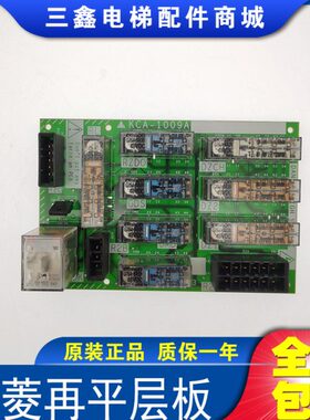 电梯平层板 KCA-1009A KCA-1005B 原装现货出售实物拍摄进口