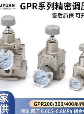 代替亚德客高精密调压阀气动减压阀GPR20006 30008 4001015/L/H/M