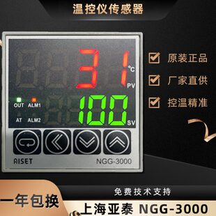 NGG 3400 3421V 3430 3410V 3410 3411 3000上海亚泰NGG 3411V