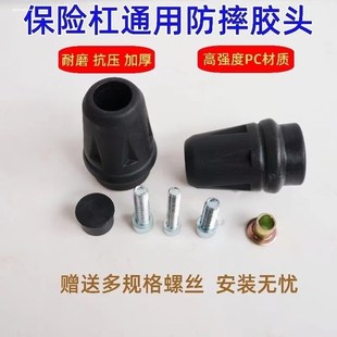 机车武装 K保险杠球头GSX250防摔棒弹簧头胶头 春风2i50S