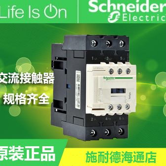 【原装正品】施耐德三极直流接触器 LC1D50ABD 50A DC24V法国进口