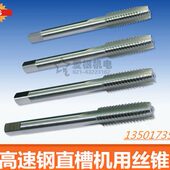 细牙丝锥 螺丝攻 M20 M21 M23 高速钢直槽机用丝锥 M22 机用丝攻