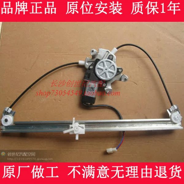 哈飞路宝专用车窗电动玻璃升降器总成路宝7100车门玻璃摇窗机总成