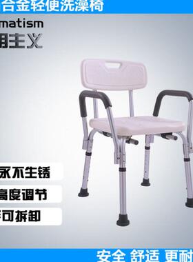 惠扬包邮加厚铝合金老年人洗澡椅淋浴凳孕妇浴室洗澡凳淋浴坐便椅