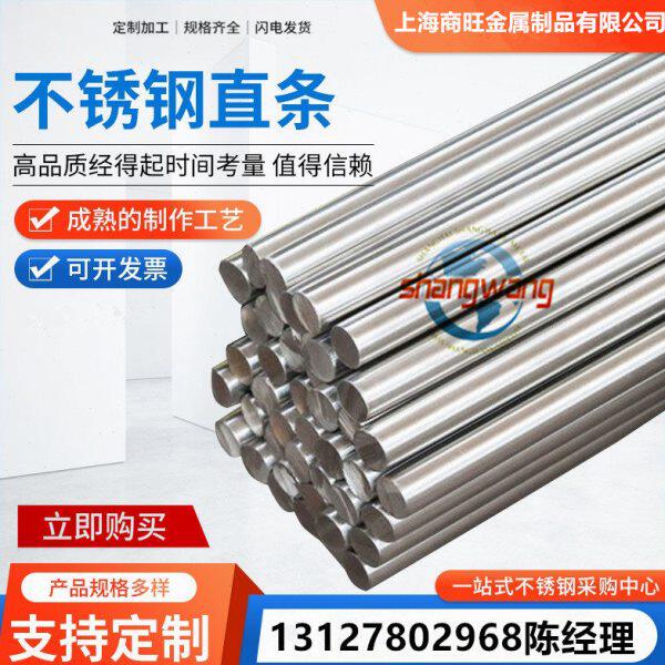 S15700、AISI630、ASTM630不锈钢研磨棒S17400、AISI635、ASTM635
