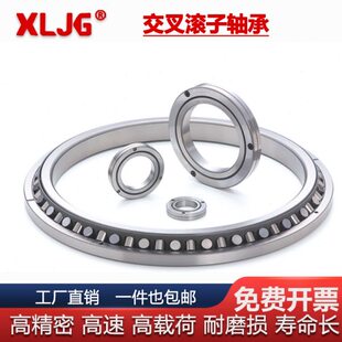 LRU11528G LRU11528X交叉滚子轴承 LRU9025X 瓦房店翔力LRU9025G