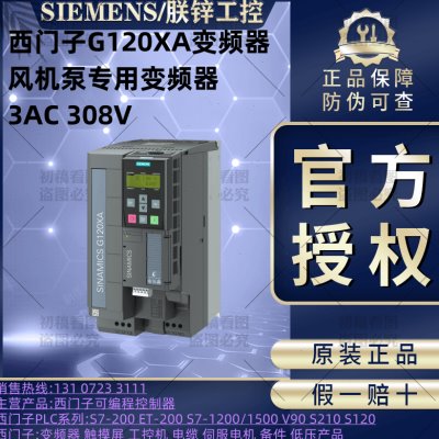 6SL3220-1YD26-0UB0西门子G120XA变频器11kW6SL32201YD260UB0