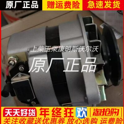 江淮东风重汽朝柴配件发电机4102B-11K.21.30-1充电器机配件原厂
