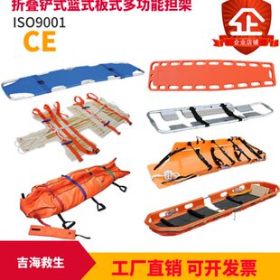 多功能铲式篮式折叠负压真空板式罗伯逊铝合金担架脊柱板急救板