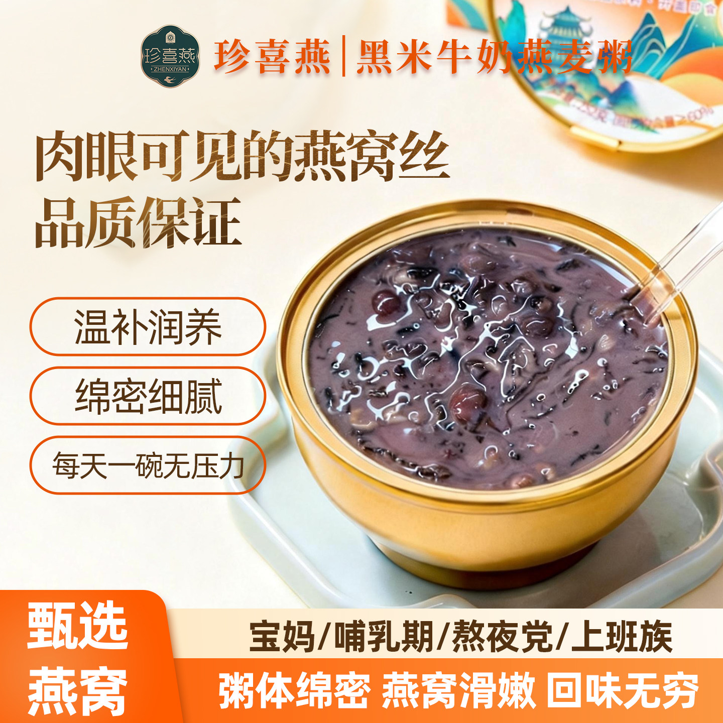 黑米百合燕窝粥即食免煮代餐速食营养燕窝粥6碗/箱
