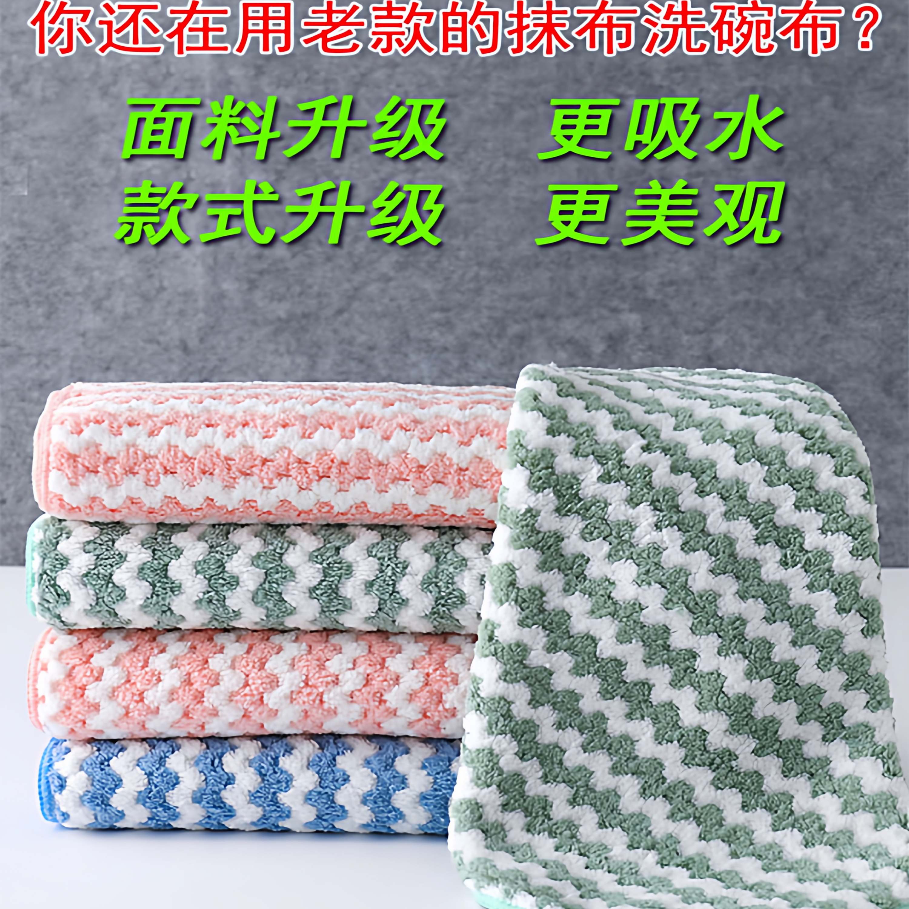 加厚吸水抹布厨房专用