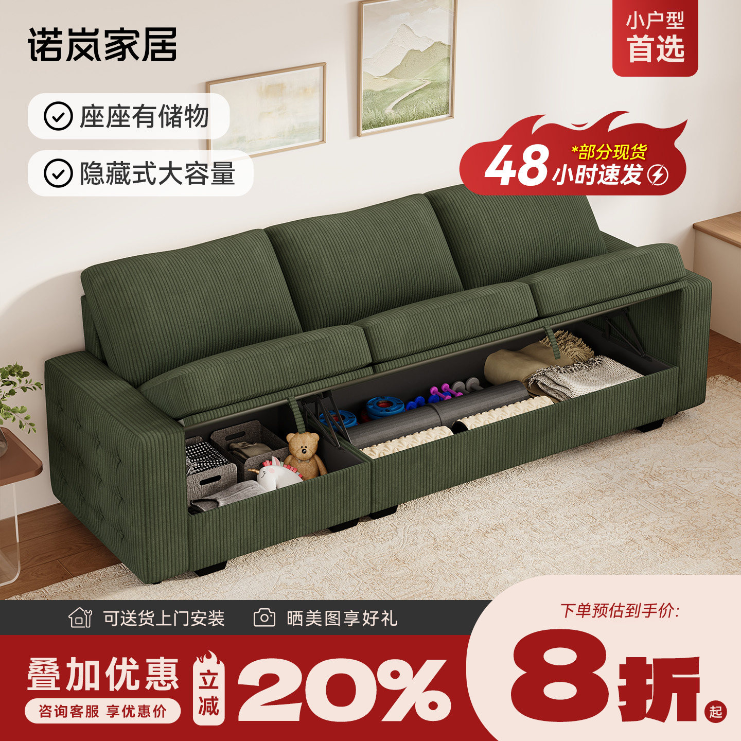 诺岚小户型复古风直排布艺储物模块沙发客厅贵妃沙发床两用可拆洗,住宅家具,布艺沙发,淘宝优惠券,粉丝福利购,淘宝优惠卷