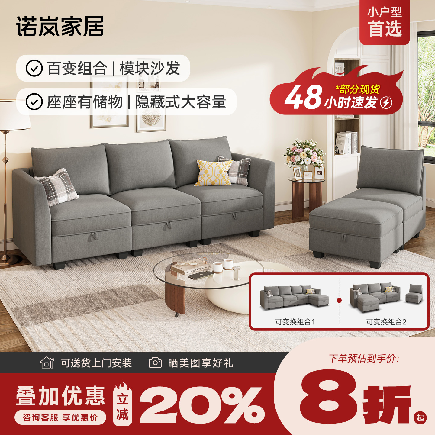 诺岚布艺储物沙发小户型客厅组合