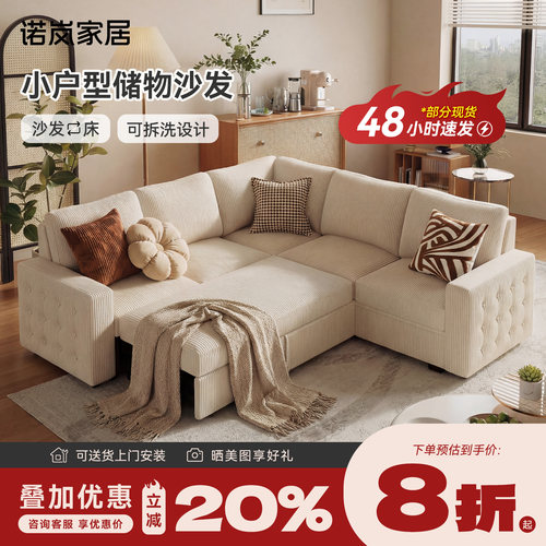诺岚大户型储物沙发床两用奶油风