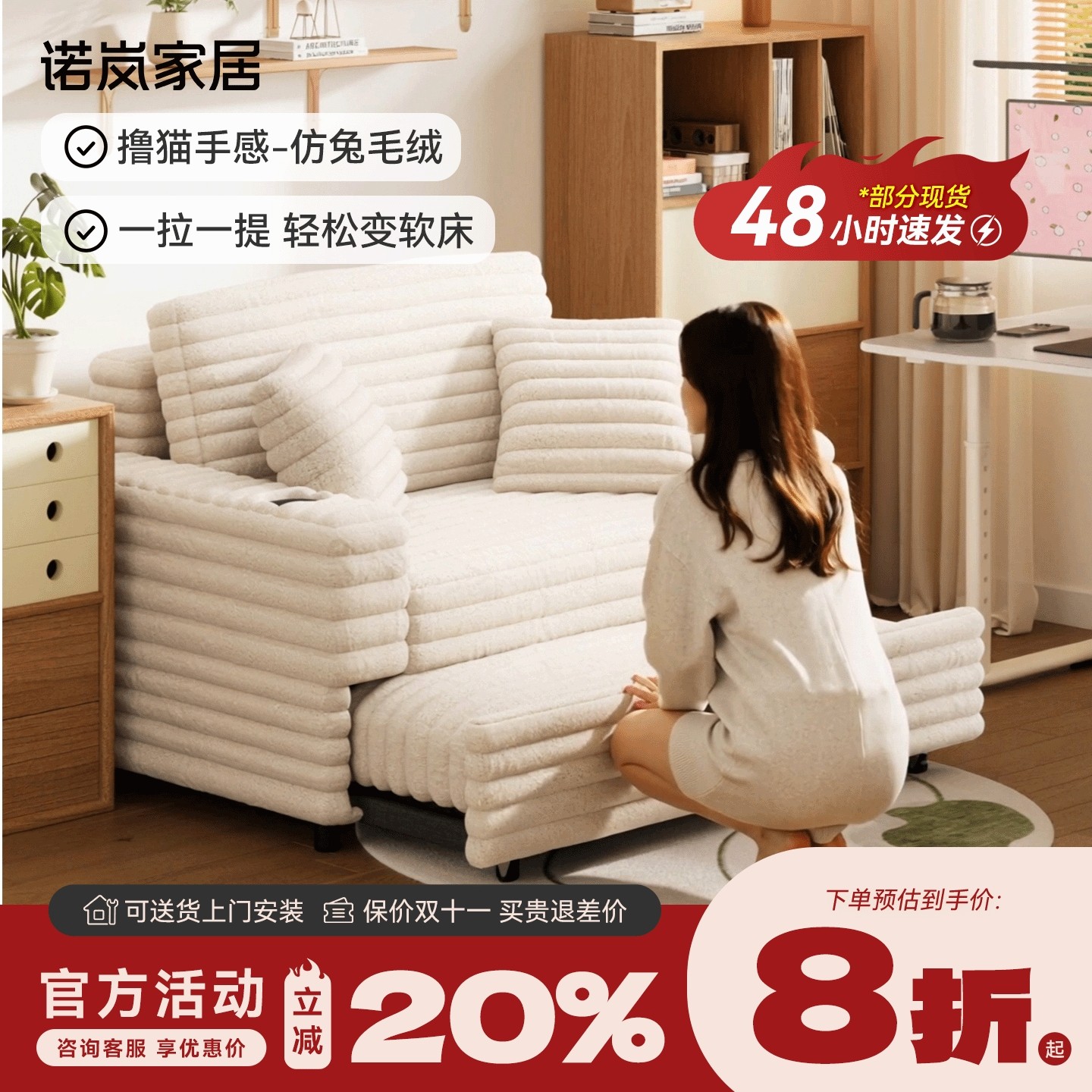 诺岚兔毛绒沙发床一体两用单双人小户型折叠伸缩奶油沙发简约书房