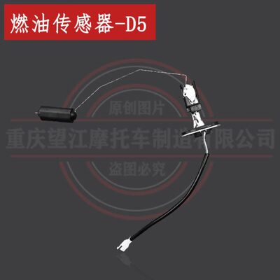 布雷斯通D5摩童燃油传感器TD150-3油浮子油表传感器