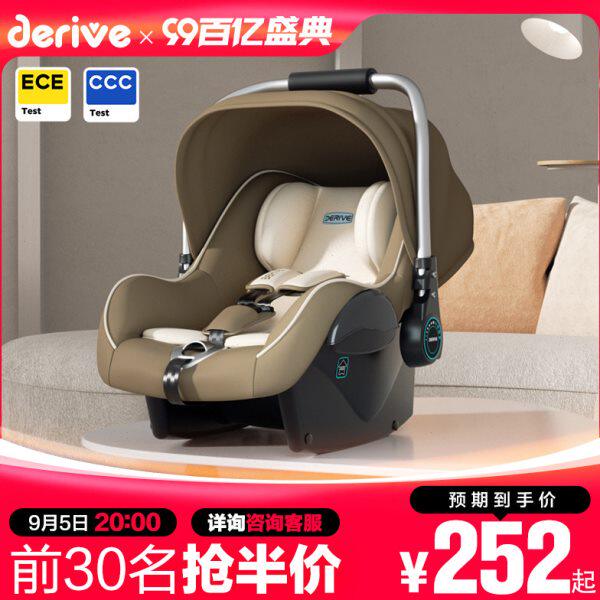 derive婴儿提篮式儿童安全座椅新生儿宝宝汽车用睡篮便携车载摇篮