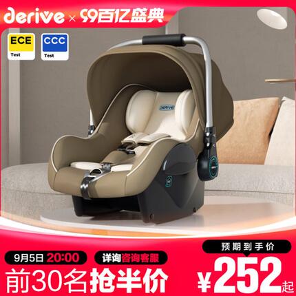 derive婴儿提篮式儿童安全座椅新生儿宝宝汽车用睡篮便携车载摇篮
