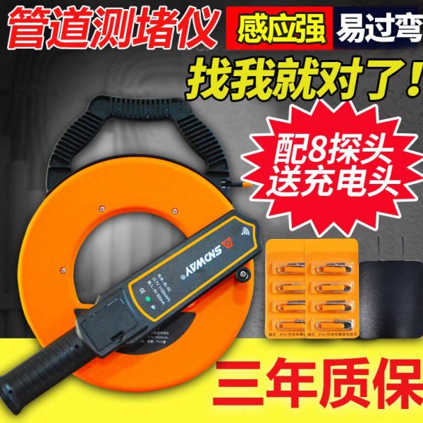 深达威管道测堵测堵神器智能墙体仪排堵器电工管道线管探测仪探头