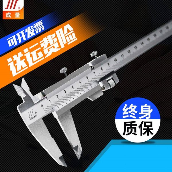 成量游标卡尺 高精度 迷你数字塑料 不锈钢工业级0-150-300mm