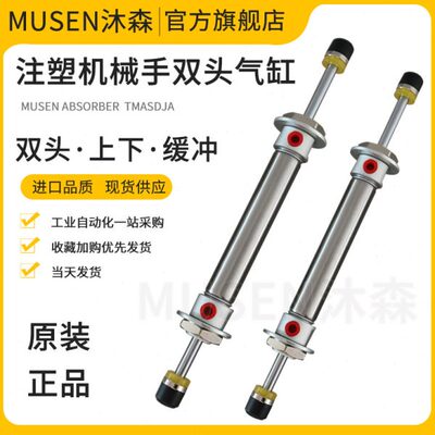 注塑机械手双头上下缓冲气缸DHR2K/CM2WB/MAD20-70/64/84斜臂配件
