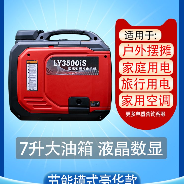 汽油发电机220V小型家用单相迷你便携式手提户外家用数码变频无刷