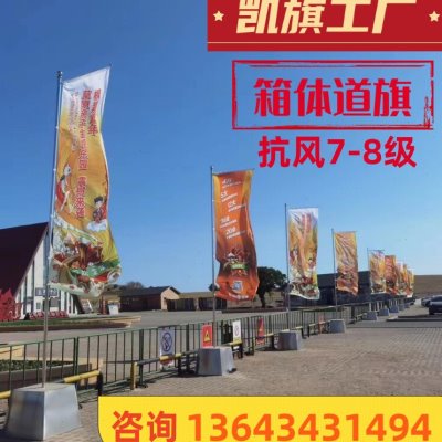 铁板道旗5米3米3.5米户外注水道旗箱体道旗不锈钢伸缩旗杆