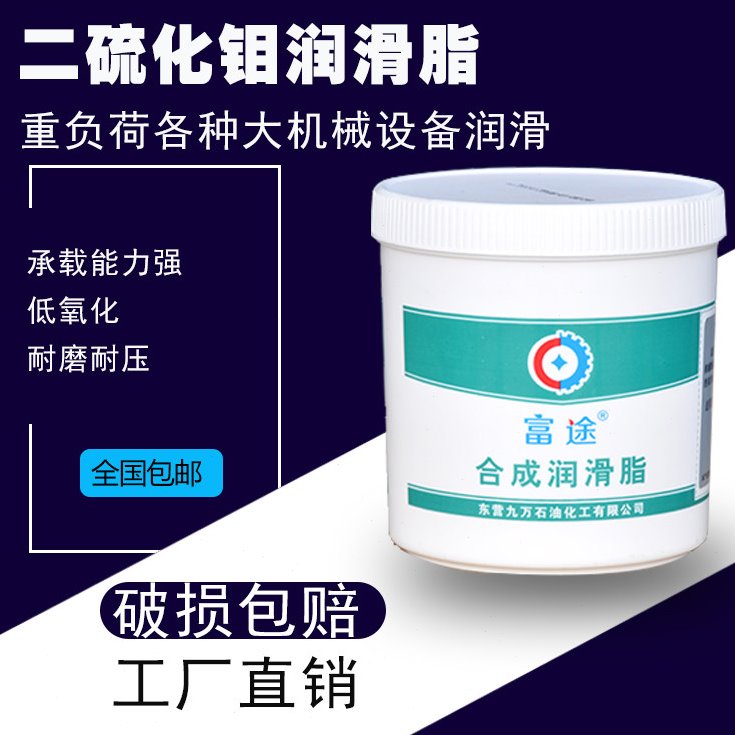 二硫化钼润滑脂MoS2黑色极压高温锂基黄油大桶1KG 15KG高温润滑脂