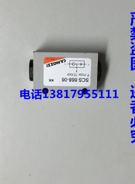 康茂胜CAMOZZI（康茂盛）camozzi梭阀SCS-668-06