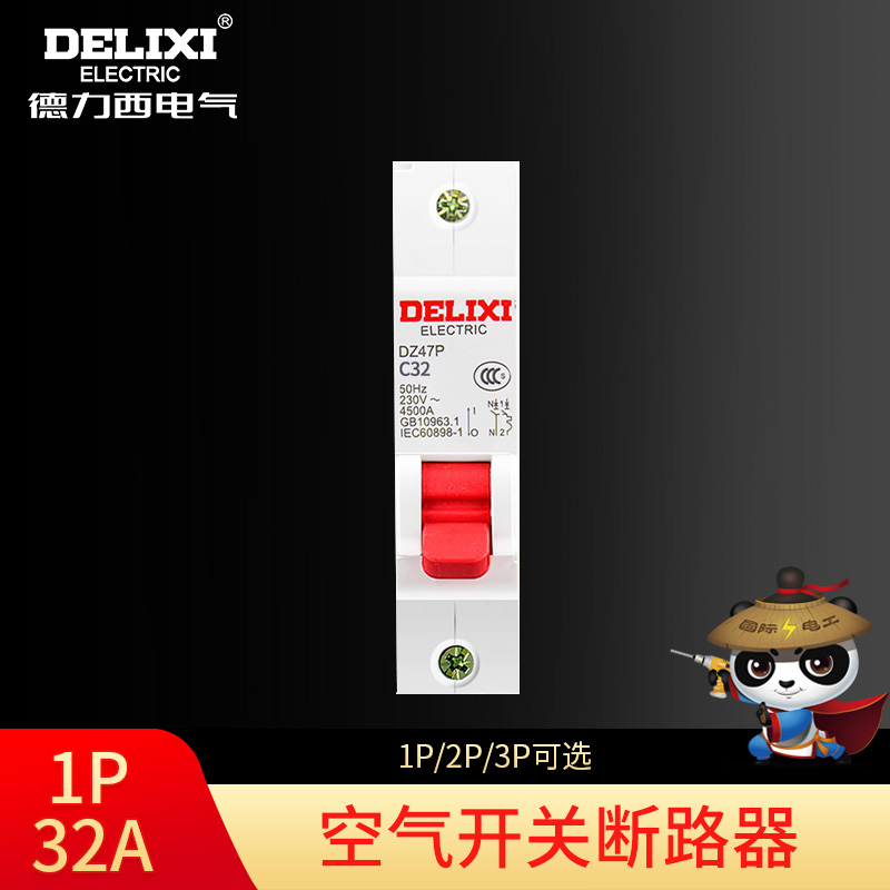 (空开1P32A)空气开关 断路保护器 小R型断路器空开 单P
