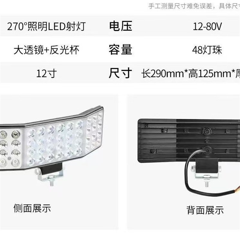 嘎嘎亮曲面激光炮防水三面客厅灯农用车拖拉机收W割机改装大灯