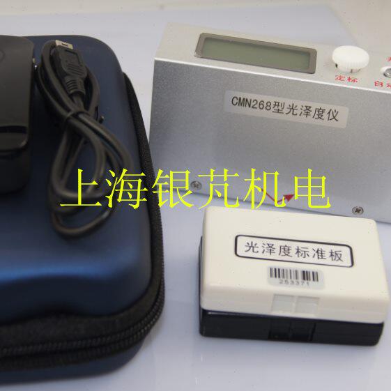 天津其立CMN268三角度光泽度仪 MN268光泽度仪三角度光泽度计