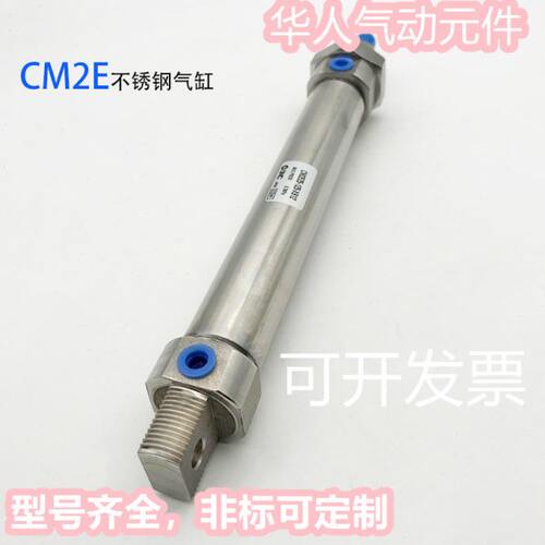 不锈钢气缸CM2E20/CDM2E20-225A/250A/275A/300A/325A/350A