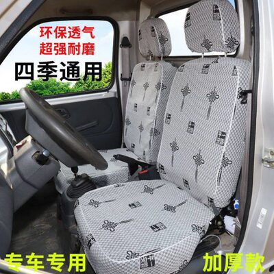 长安睿行M60/睿行M70/睿行M80/睿行M90专用七座八座面包车座套