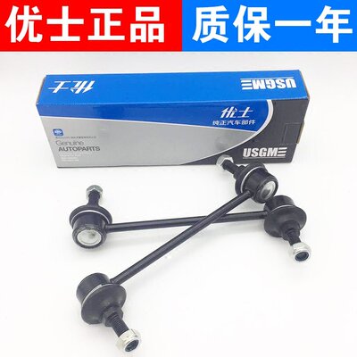 适用别克新老凯越前平衡杆球头新赛欧景程乐风君威前拉杆后稳定杆