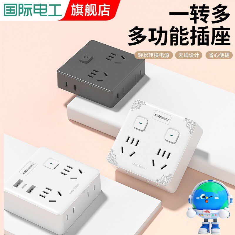 86型便a携型扩展插座转换插头多功能一转多插座面板转换器无线插