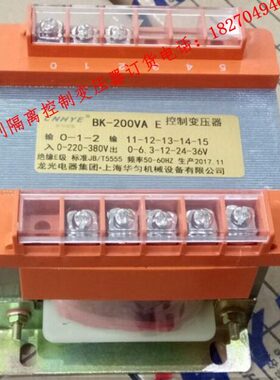 BK-200W380V220V转6V12V24V36V110V220V机床控制变压器隔离200VA