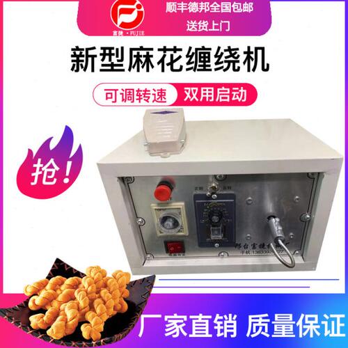 麻花缠绕机新款麻花扭绕机手动脚踏一体上劲机多功能仿手工麻花机