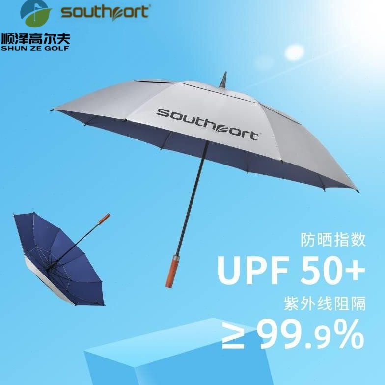 Southport 高尔夫双层雨伞全碳纤自动球伞超轻超大防紫外线遮阳伞